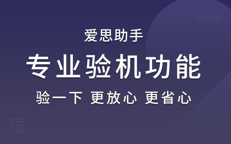 爱思游戏助手怎么用？新手快速上手教程看这里！