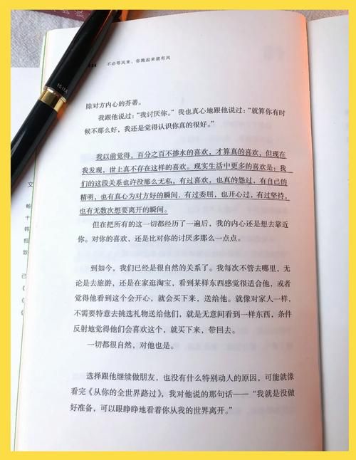 爱情不是游戏！也许你只把爱当游戏如何改变？