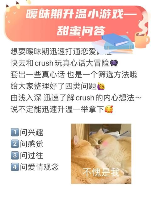 爱情小游戏大全：免费又好玩，快来和你的TA一起挑战！