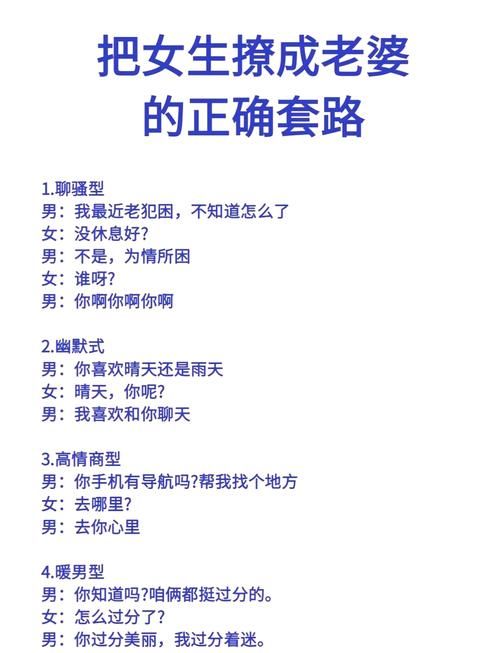 爱情是一场游戏，教你几招轻松赢得TA的心！