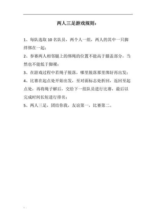 爱情游戏怎么玩？老司机带你了解游戏规则！