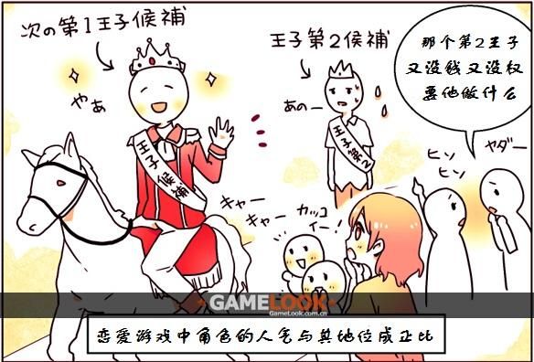 爱情游戏怎么玩？老司机带你了解游戏规则！
