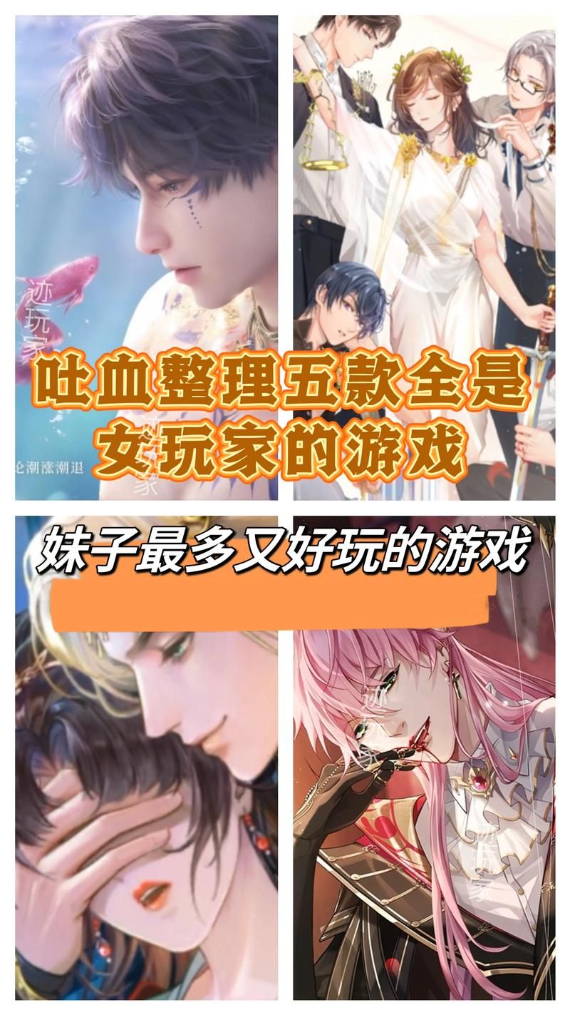 爱打游戏的女孩真酷！分享那些超好玩的游戏！