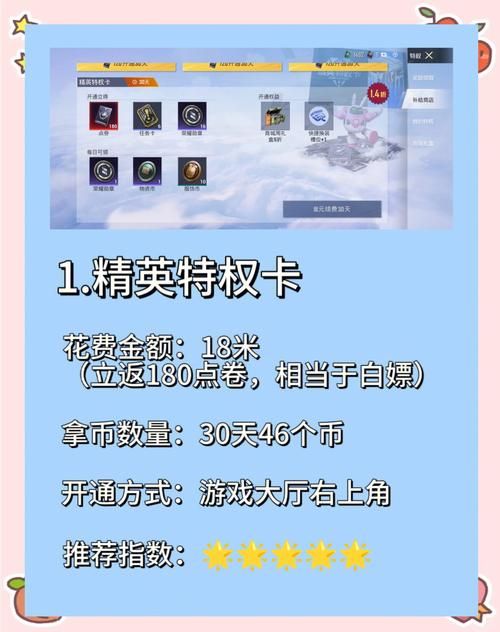爱玩嘉年华游戏币攻略：获取、使用、省钱技巧！