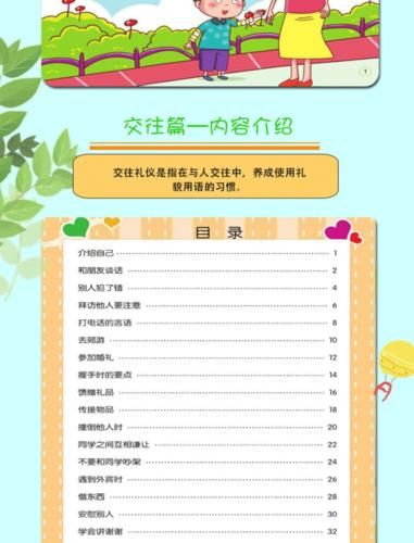 爱的启蒙教育h小游戏攻略大全，快速通关技巧分享！