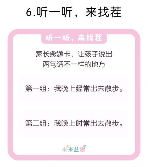 爱的启蒙教育小游戏推荐，让孩子在玩乐中学习爱！