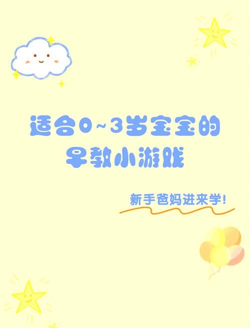 爱的启蒙教育小游戏推荐，让孩子在玩乐中学习爱！