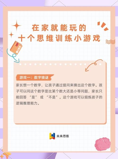 爱的启蒙教育小游戏推荐，让孩子在玩乐中学习爱！