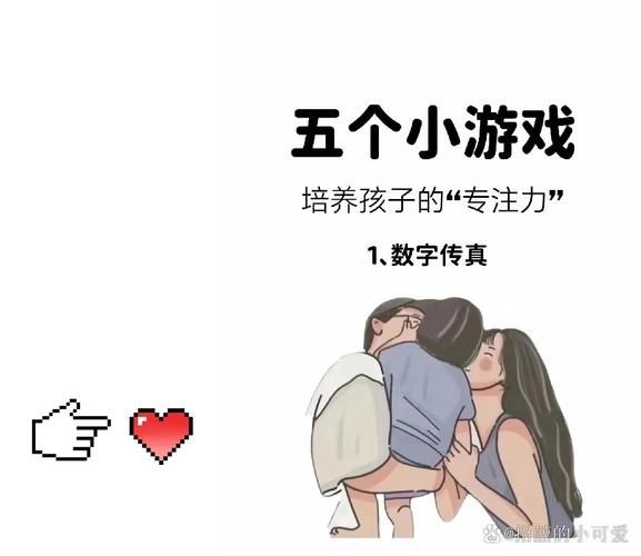 爱的启蒙教育小游戏推荐，让孩子在玩乐中学习爱！