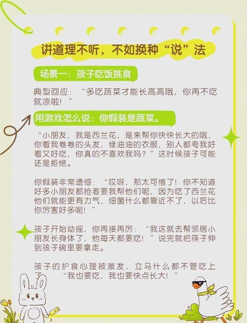 爱的启蒙教育小游戏推荐，让孩子在玩乐中学习爱！