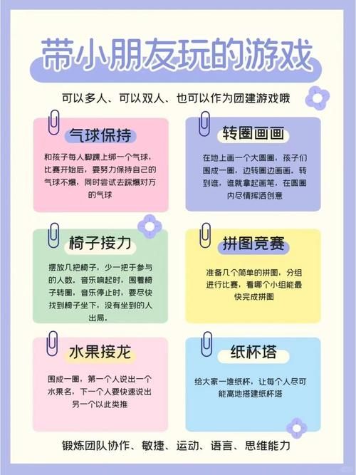爱的启蒙教育小游戏推荐，让孩子在玩乐中学习爱！