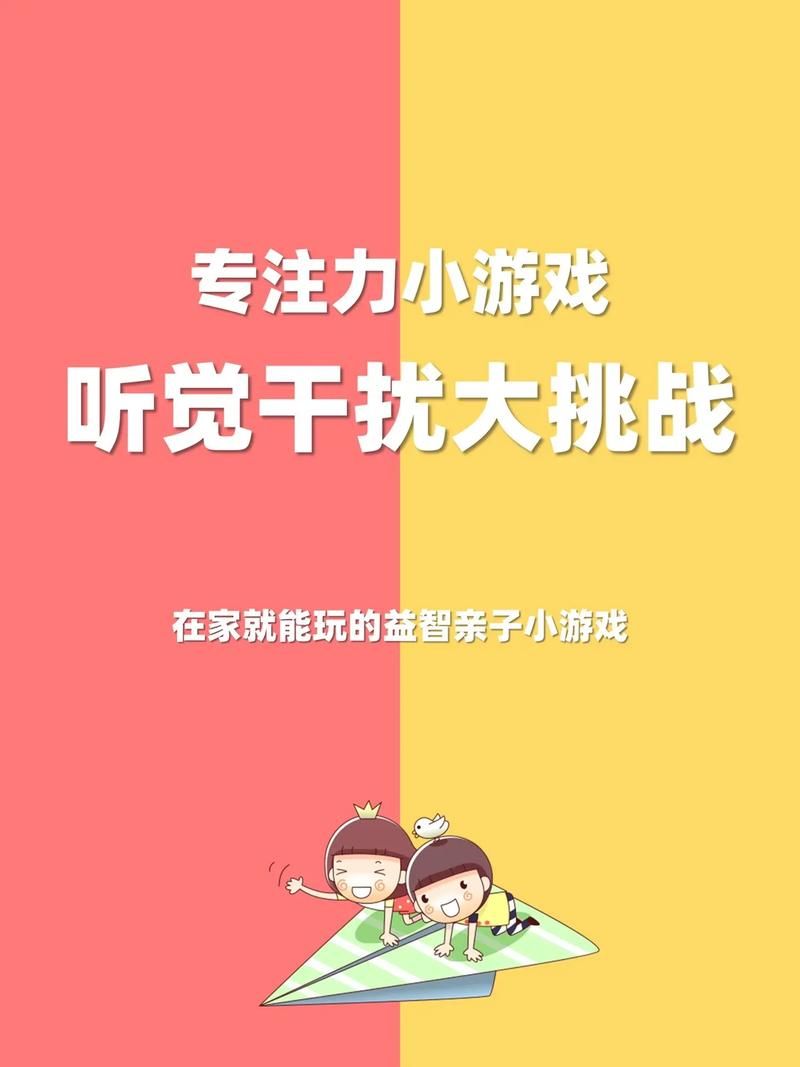 爱的启蒙教育小游戏推荐，让孩子在玩乐中学习爱！