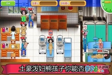 爱的妇产科游戏在哪玩？新手必看攻略分享！