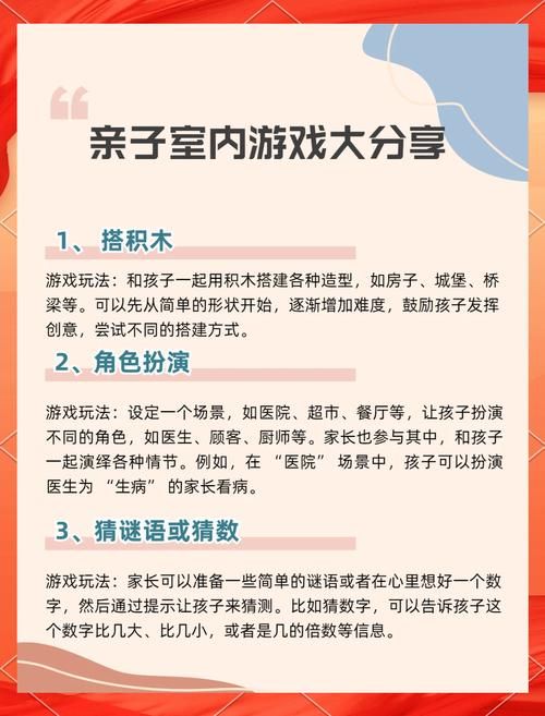 父母能玩的游戏推荐，这几个方法让亲子时光更有趣！