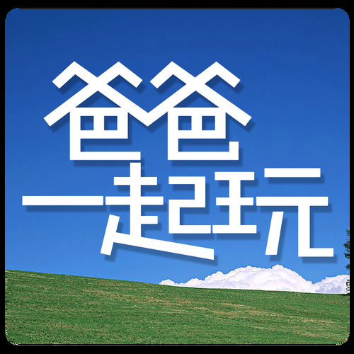 爸爸玩过的游戏你玩过几个？一起来回味经典！