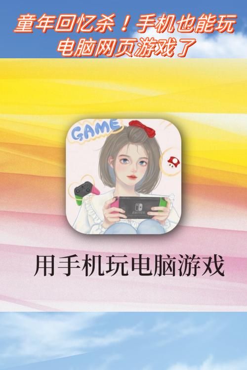 爸爸的游戏手机能玩吗？这些经典游戏都有手机版！