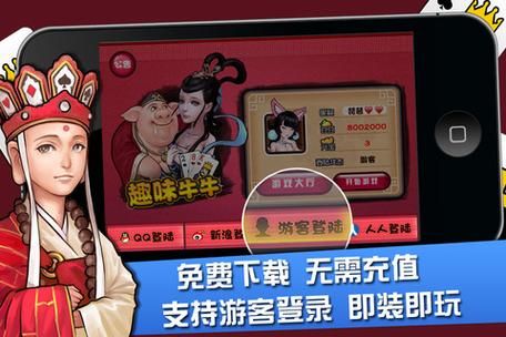 牛牛手机游戏怎么玩？新手快速入门必看攻略！