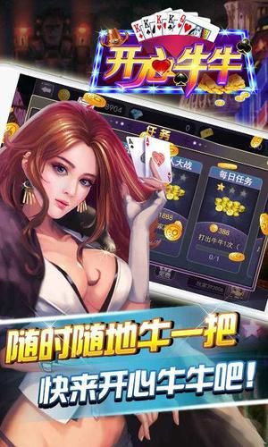 牛牛手机游戏怎么玩？新手快速入门必看攻略！