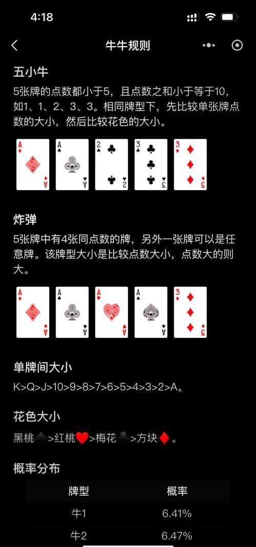 牛牛抢庄游戏怎么赢？掌握这些技巧胜率翻倍！