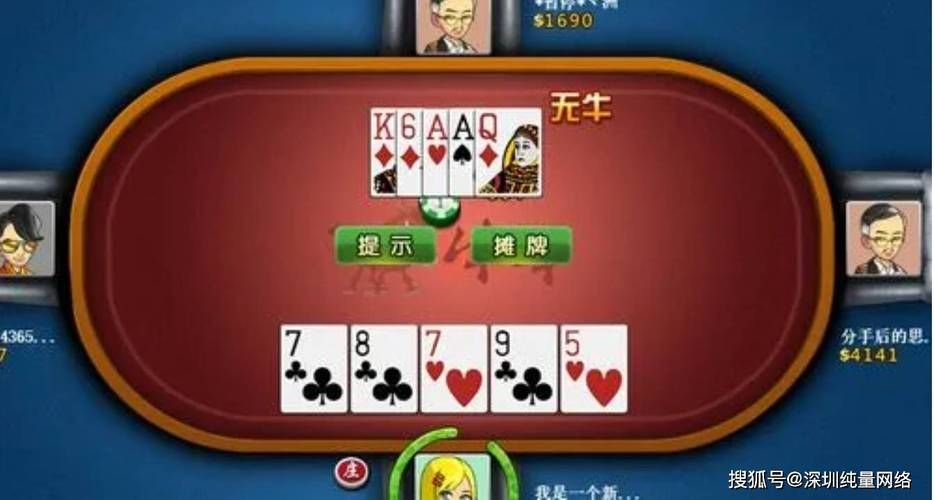 牛牛的游戏规则是什么？详细解读让你一玩就懂！