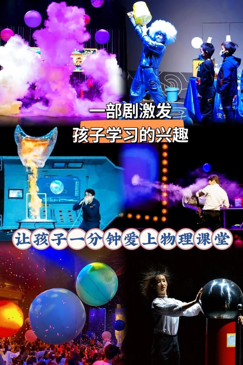 物理课堂小游戏怎么玩？让孩子爱上物理的秘密！