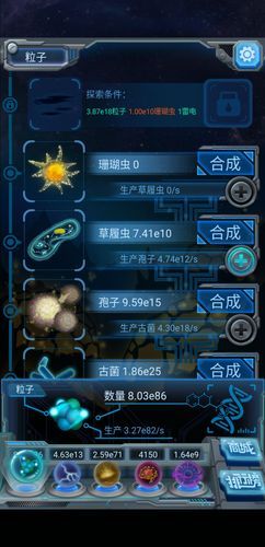 物种起源游戏破解版无限资源？这个版本是真的香！
