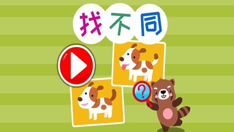 特殊儿童游戏哪里找？这些免费资源别错过啦！