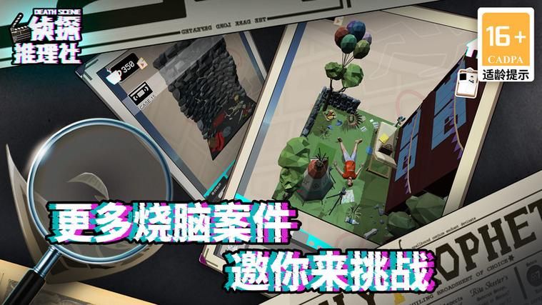 犯罪推理游戏排行榜：热门好玩的都在这了！