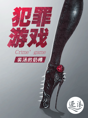 犯罪者游戏在哪下载？官方正版下载渠道分享！