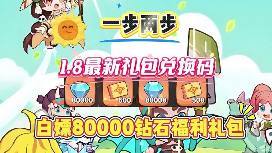 独步天下游戏礼包码，免费福利领取方式！