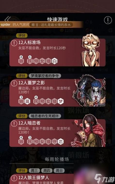 狼人新月事件游戏规则详解，新手入门必看！