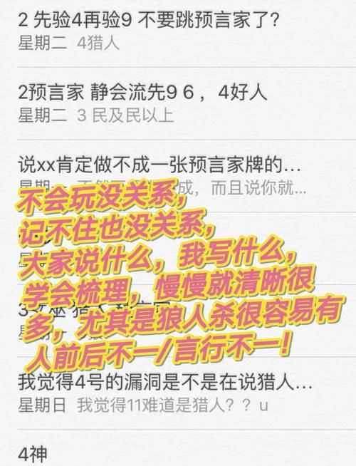 狼人新月事件游戏规则详解，新手入门必看！
