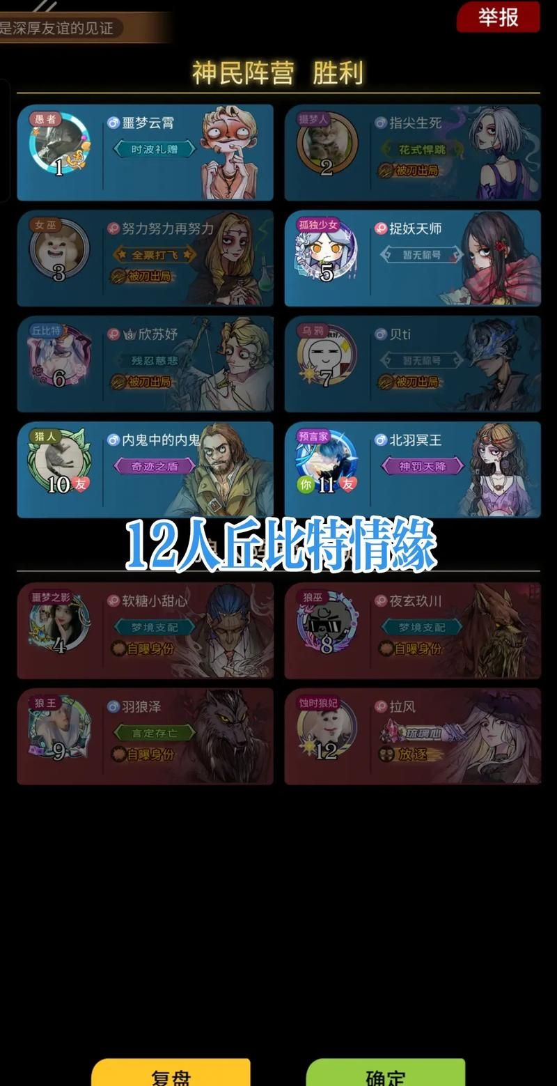 狼人杀发言老是出错？学会这些技巧轻松逆袭！
