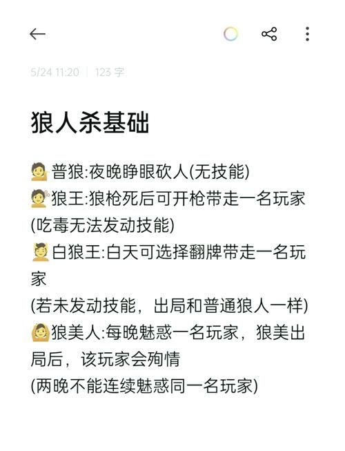狼人杀是一款什么游戏？老玩家分享高阶技巧！