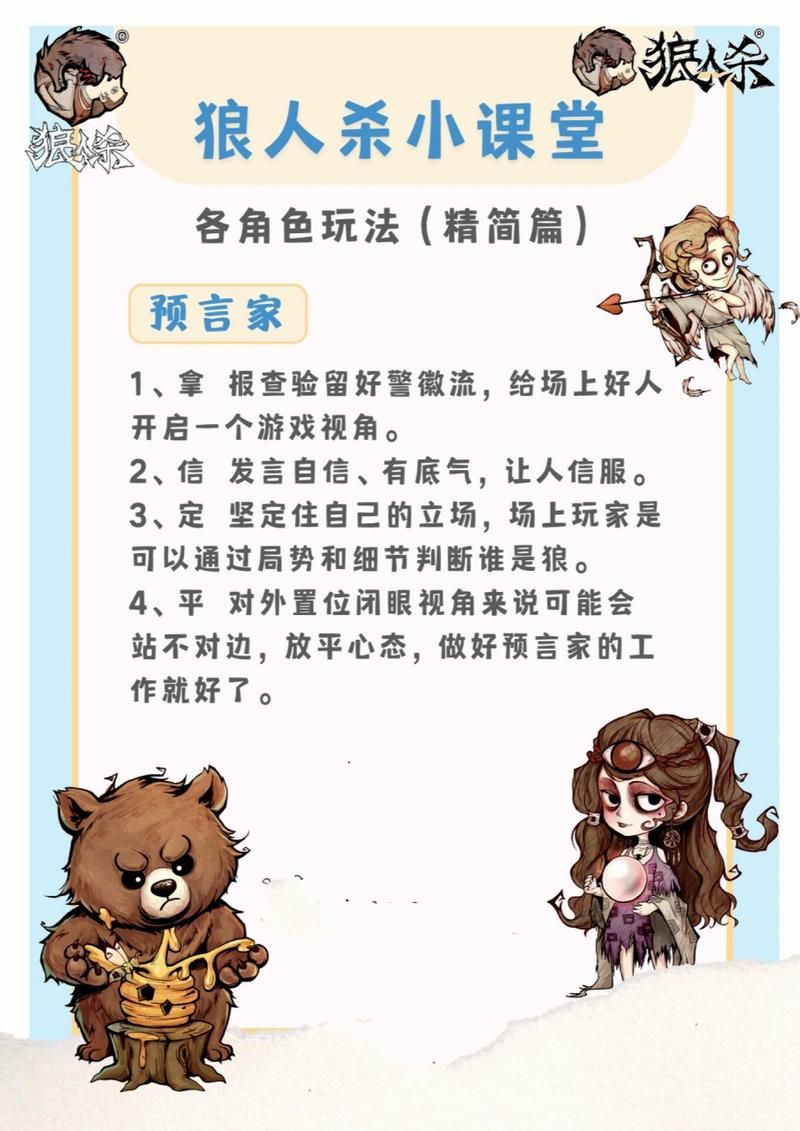 狼人杀是一款什么游戏？老玩家分享高阶技巧！