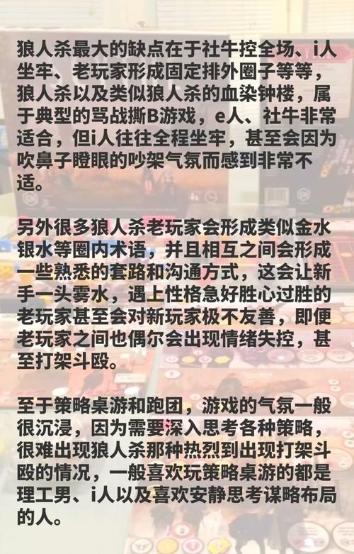 狼人杀是一款什么游戏？老玩家分享高阶技巧！