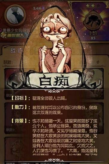 狼人杀是什么类型游戏？新手入门必看攻略！