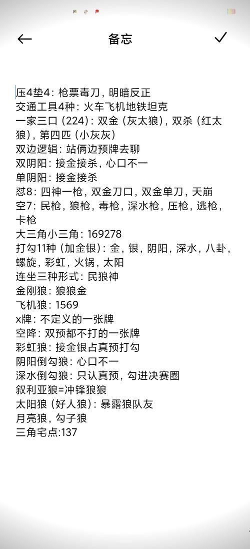 狼人杀是款什么游戏？新手入门必看攻略！