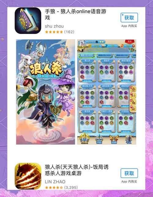 狼人杀游戏app哪个好玩？新手入门必看推荐！