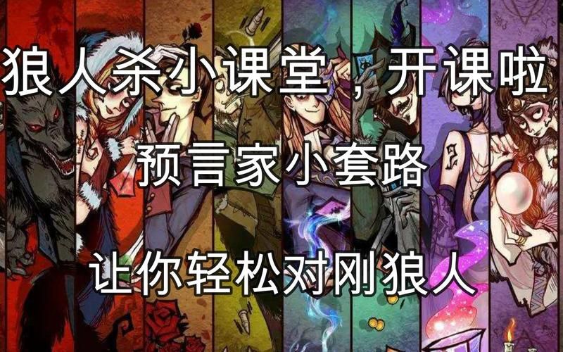 狼人杀游戏图片怎么找？这几个网站让你轻松获取素材！