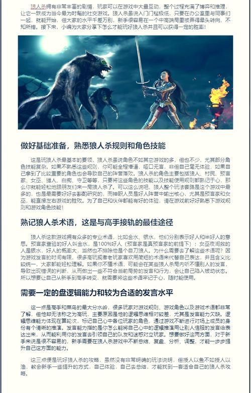 狼人杀游戏是啥？新手入门玩法看这篇就够了！