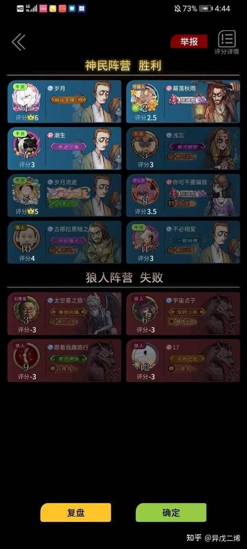 狼人杀游戏能玩吗？现在玩的人多不多啊？