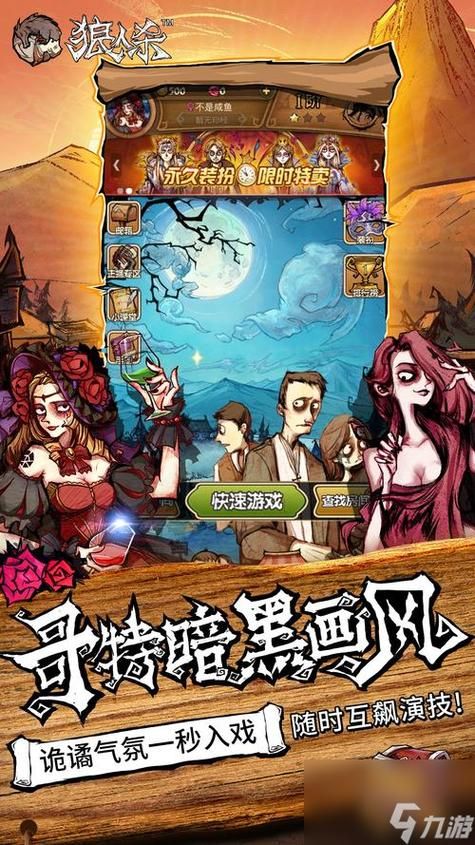狼人杀游戏能玩吗？现在玩的人多不多啊？