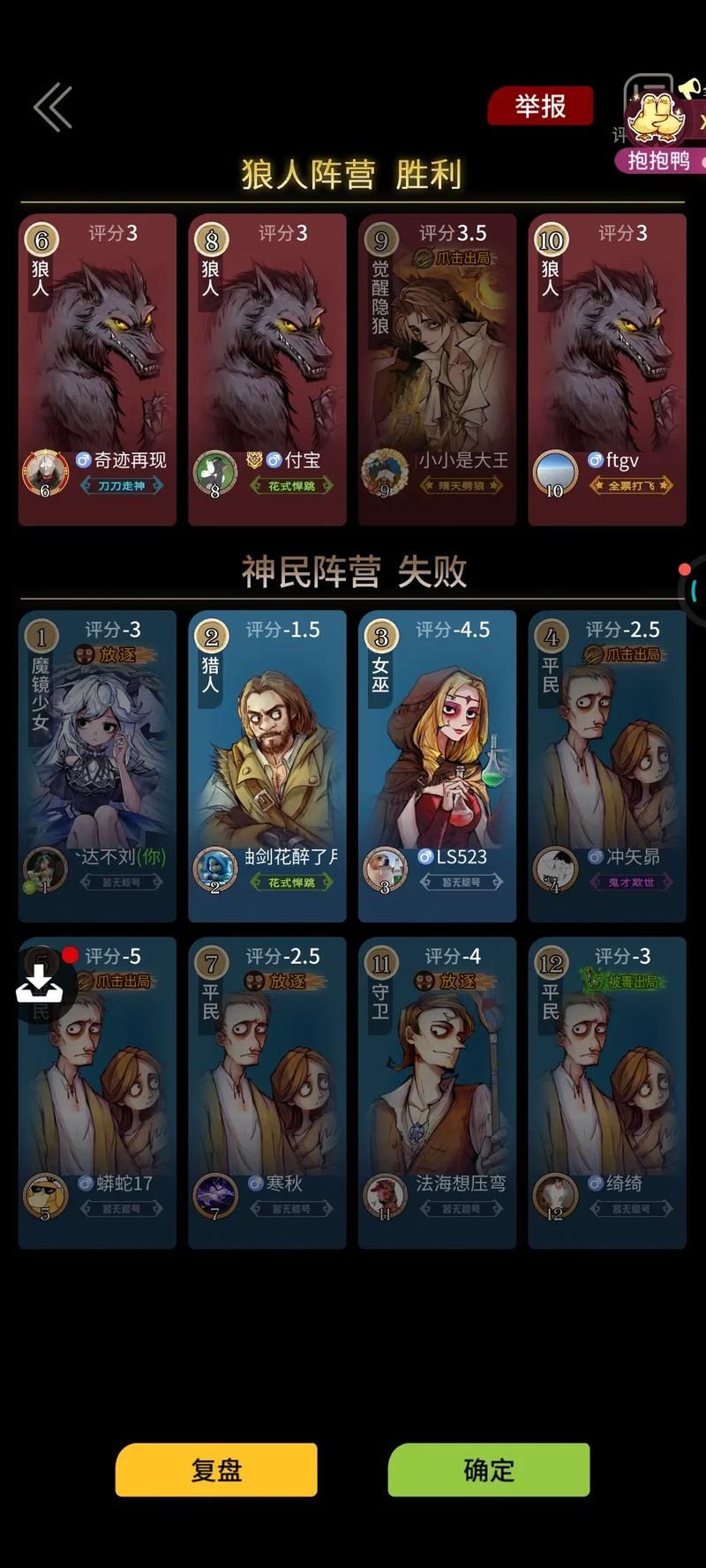 狼人杀游戏能玩吗？现在玩的人多不多啊？