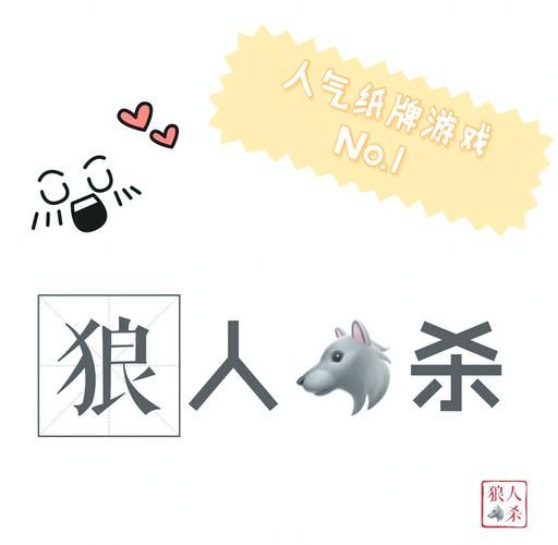 狼人杀游戏要钱吗？线上线下两种模式费用详解！