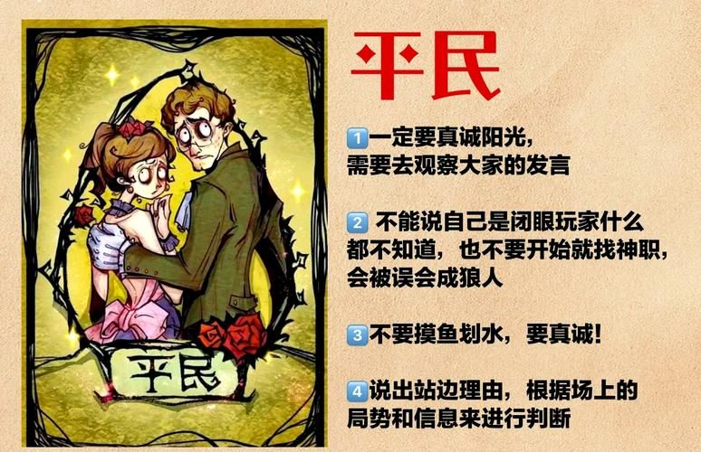 狼人杀游戏要钱吗？线上线下两种模式费用详解！