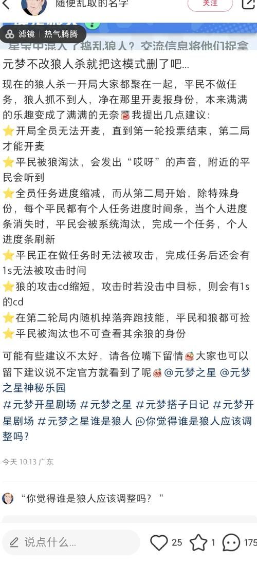 狼人杀游戏规则大全：各种角色玩法和详细细则！