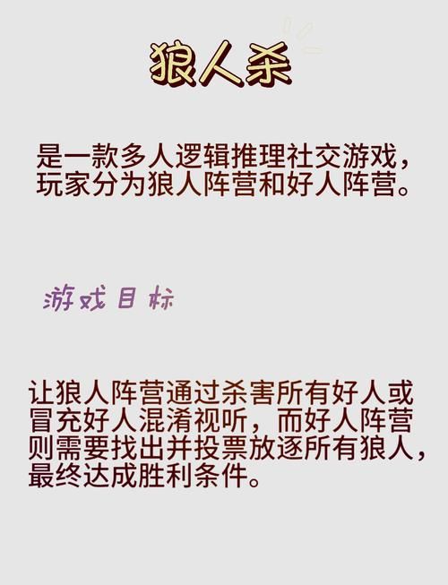狼人杀游戏规则是啥？看完这篇保你快速入门！