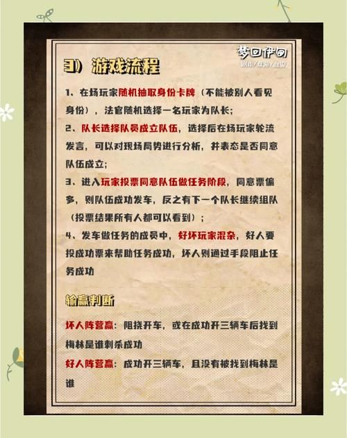 狼人杀游戏规则简介：角色、流程和技巧全解析！