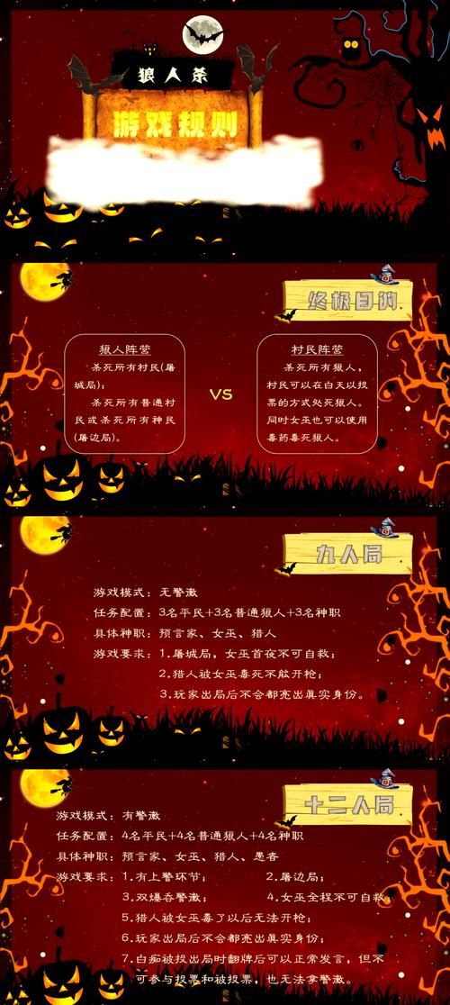 狼人杀游戏音乐推荐，白天黑夜专属背景音乐！